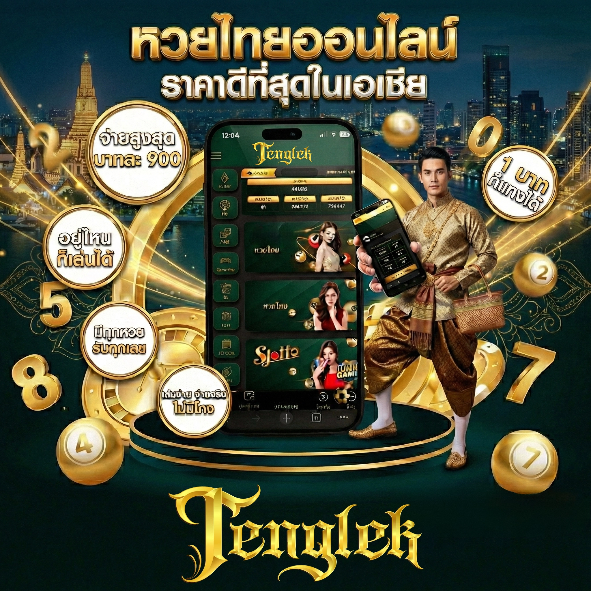 เว็บหวยเต็งเลข เข้าสู่ระบบ