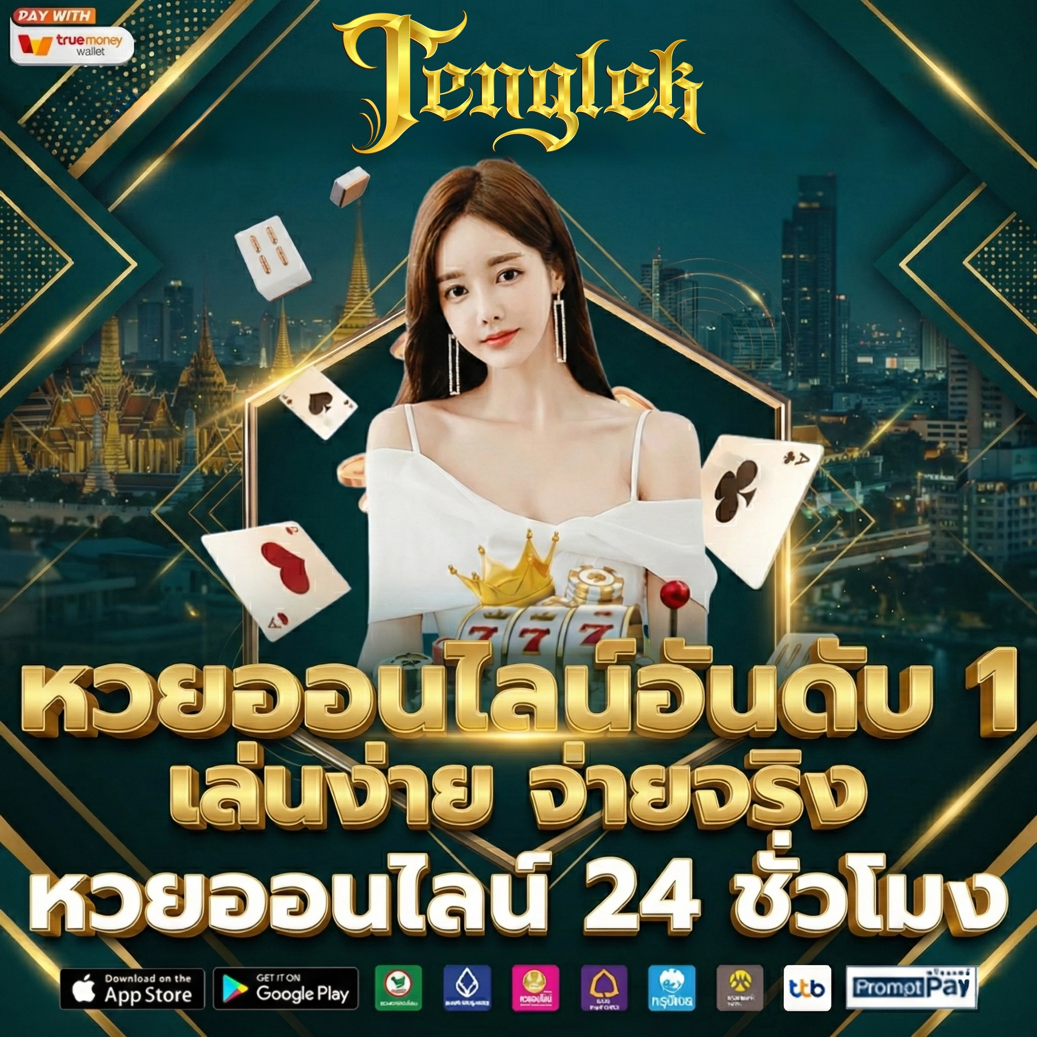 tenglek lotto